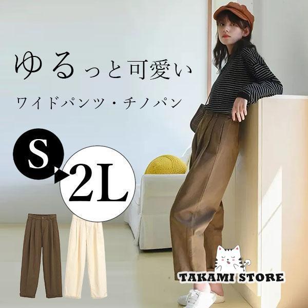 チノパン レディース ボトムス 長ズボン ワイドパンツ ワークパンツ イージーパンツ ゆったり 大き...