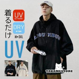 UVパーカー UVカットパーカー メンズ フード付き 大きいサイズ 長袖 薄手 冷感 涼感 軽量 通気性 紫外線対策 冷房対策 日焼け止め おしゃれ