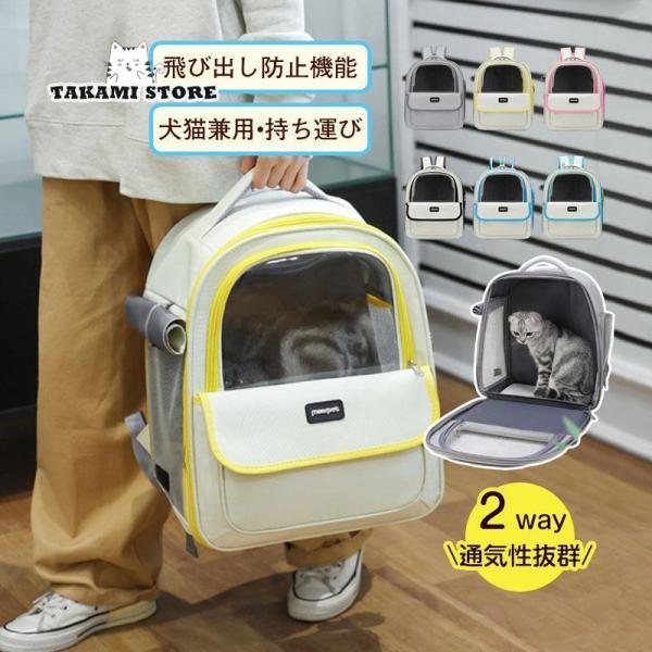 小型 犬 ペット キャリー 散歩 バッグ ショルダー リュック おしゃれ トイプードル 猫用 防災 ...