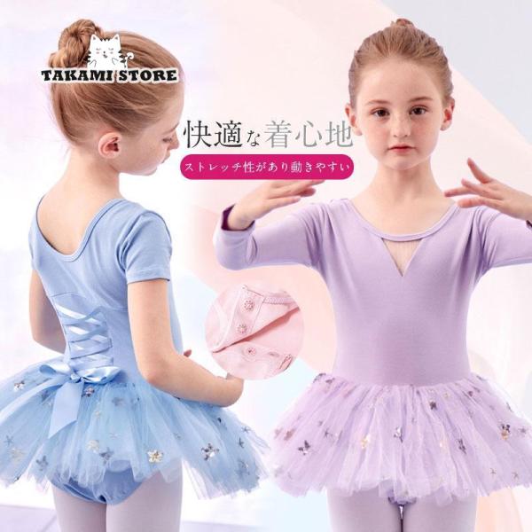 バレエ レオタード 子供 キッズ レース 新体操 ジュニア お洒落  3色 バレエ衣装 かわいい シ...