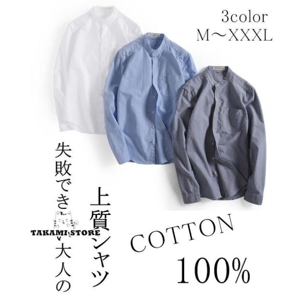 シャツ メンズ カジュアルシャツ コットンシャツ 長袖 春服　秋服 オックスフォードシャツ無地 綿1...
