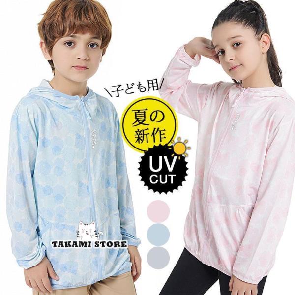ラッシュガード UV パーカー キッズ 接触冷感 ひんやり 女の子 男の子 トップス 虫除け 子供 ...