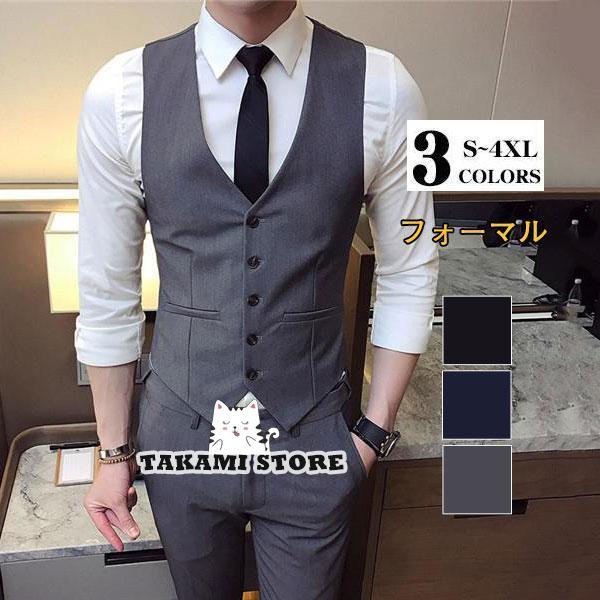 ベスト メンズ テーラードベスト ジレベスト スーツベスト チョッキ スリム 前開き Vネック フォ...