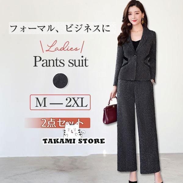 パンツ セットアップ レディース 2点セット 秋冬 40代 ワイドパンツ フォーマル セレモニー 入...