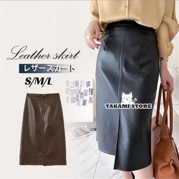レザースカート レディース ロングスカート タイト ミモレ丈 フェイクレザー スリット Aライン ハ...