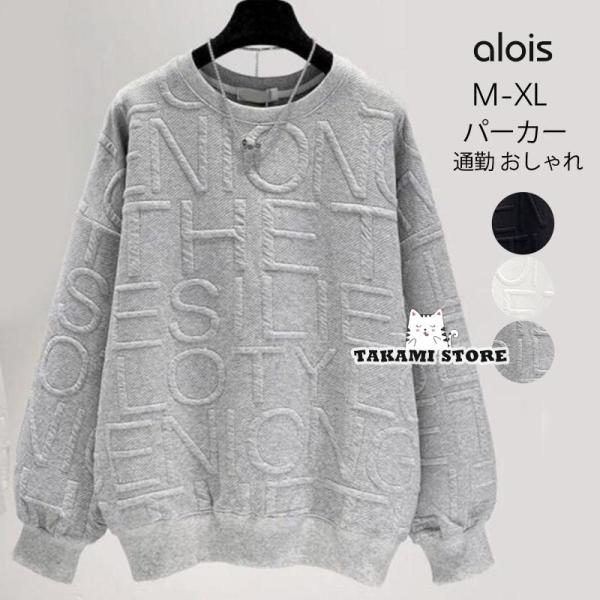 トレーナー レディース 長袖 トップス プルオーバー スウェット クルーネック 英文字 ゆったり 体...