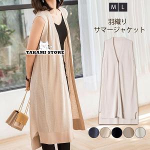 綺麗め ニット ベスト ジャケット ノースリーブ カーディガン ベスト レディースおしゃれ ロング ジレ ノースリーブ サマー