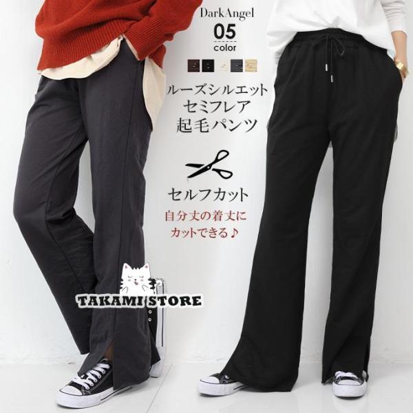 ワイドパンツ フレア レディース 冬 40代 50代  黒 スリット 裏毛 セミフレア 美脚 楽ちん...
