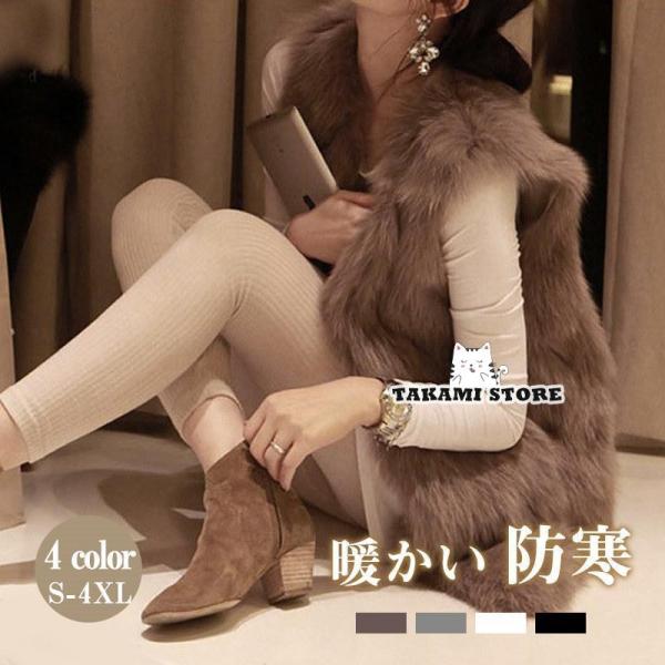 ファーベスト レディース 秋 冬 フェイクファー ロング ジレベスト ボアベスト 毛皮コート 防寒 ...