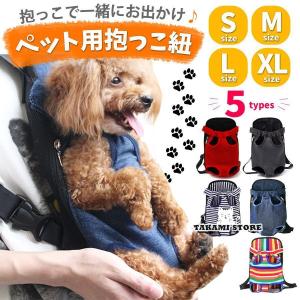 ペット用 犬用 キャリーバッグ リュック 抱っこひも ペットスリング