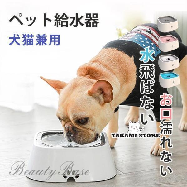 犬 給水器 スタンド 給水台 フードボウル 自動式 自動水飲み器 容器 ペット用自動給水機 ボール ...