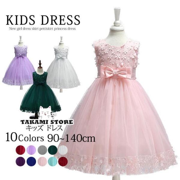 子供ドレス　女の子 フォーマル ドレス ワンピース 子供　パーティードレス ベビードレス 子供服　結...