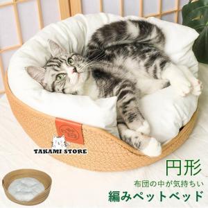 猫用ベッド ペットベッド 編みペットベッド 手編み  ペットハウス 猫ベッド 猫ハウス おしゃれ 涼しい キャットハウス 犬ベッド 犬ハウス クッション付き