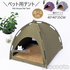 ペット用テント Sサイズ 折りたたみ式 ペットサークル 室内 屋内 野外 メッシュ プレイ サークル ペットハウス 屋内 野外 お出かけ ペット用品｜takami-store