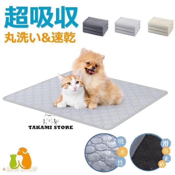 ペットシーツ ペット用 おしっこマット ペットマット トイレシート 下敷き マット 吸水 速乾 消臭...