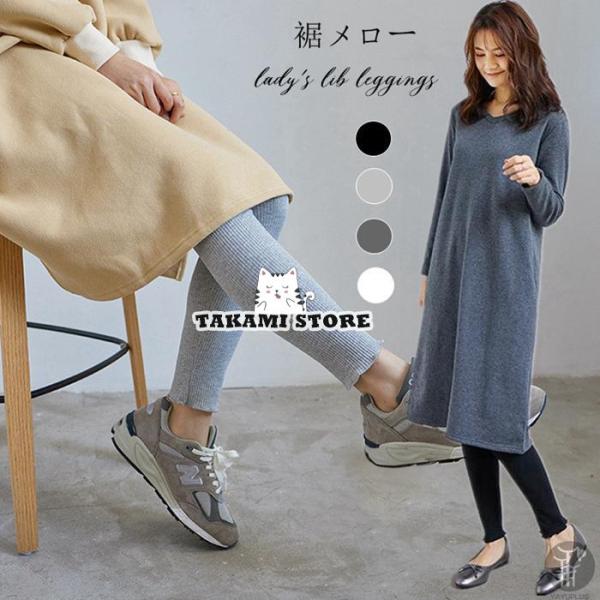 リブレギンス スキニーパンツ フリル レギンス スパッツ レディース 裾メロー リブ編み トレンカ ...