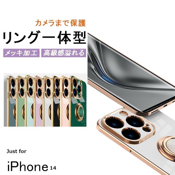 iPhone14ケース 8色 かわいい 耐衝撃 カメラ保護 iPhone14 ケース リング付き i...