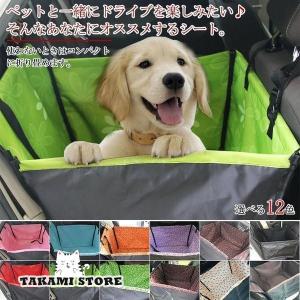 ペット用 ドライブシート カーシート ボックスタイプ 後部座席 犬 ペット 防水シート ペットシート 汚れ防止 ドライブ 車 車内 犬用品 ドッググッ｜takami-store