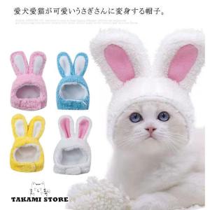 ペット帽子 コスチューム ペット用ハット ネコ 猫