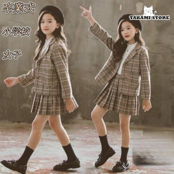 卒業式 小学校 女子 スーツ 入学式 女の子 フォーマルスーツ チェック柄 子供服 セットアップ ス...