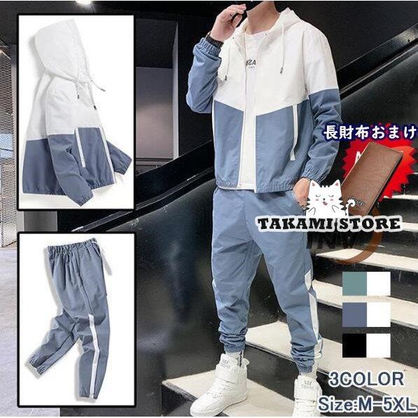 ジャージ メンズ セットアップ 秋 スウェット 2点セット 長袖 おしゃれ パーカー ルームウェア ...