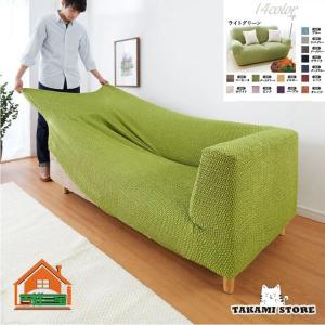 リコメン堂 ソファーカバー 3人掛け 肘掛・背もたれ一体型 ウエーブ