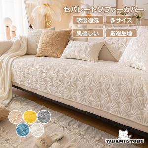 ソファーカバー セパレート 厚手 カウチ対応 L...の商品画像
