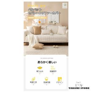 ソファーカバー セパレート 厚手 カウチ対応 ...の詳細画像1