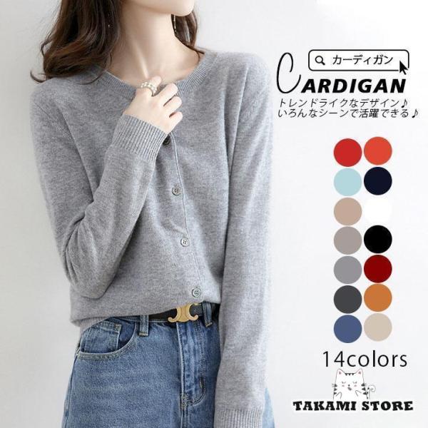 カーディガン レディース 秋 冬 ニットカーディガン 秋 秋服 レディースカーディガン アウター ニ...