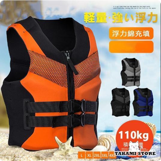 ライフジャケット フローティングベスト 4色 男 女 大人 ライフベスト 救命胴衣 釣り フィッシン...