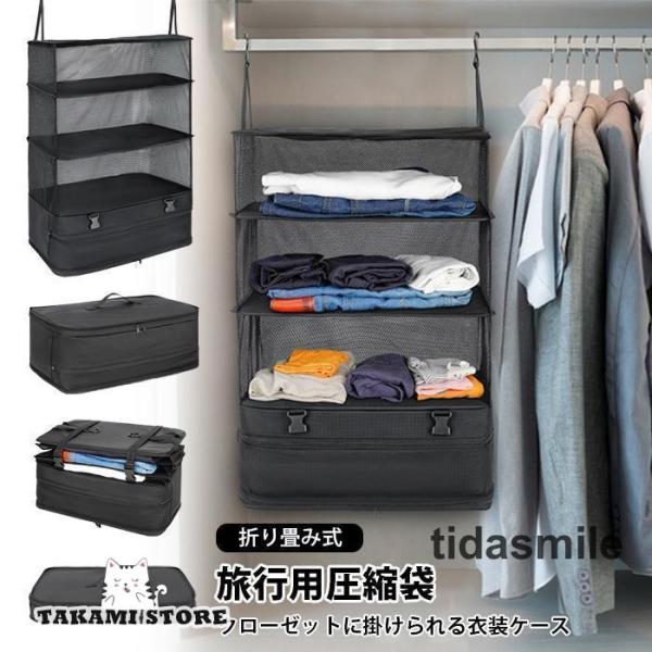 吊り下げ収納 クローゼット 衣類収納 折りたたみ 下着 小物 タオル 吊り下げ式 収納 ラック 3段...