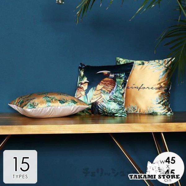 クッションカバー カバーのみ 北欧 45×45cm おしゃれ ボタニカル 動物 熱帯 高級感 ブラッ...