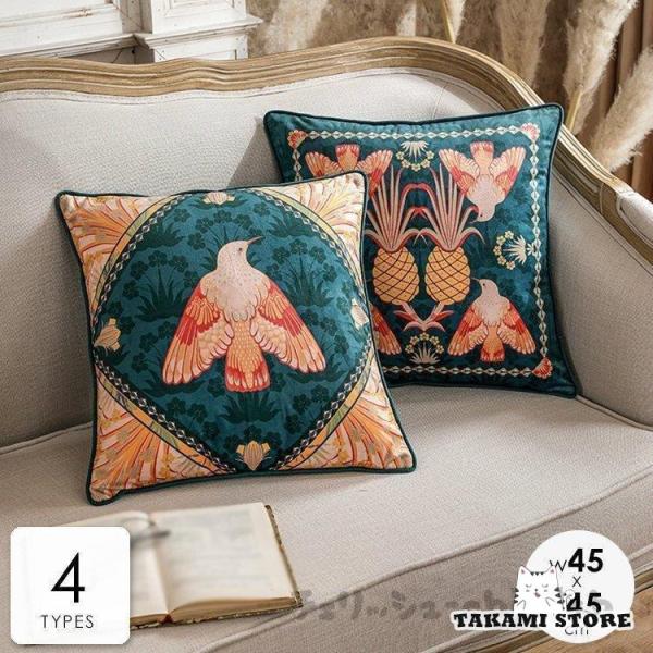 クッションカバー カバーのみ 北欧 45×45cm おしゃれ パイナップル 鳥 総柄 個性的 グリー...