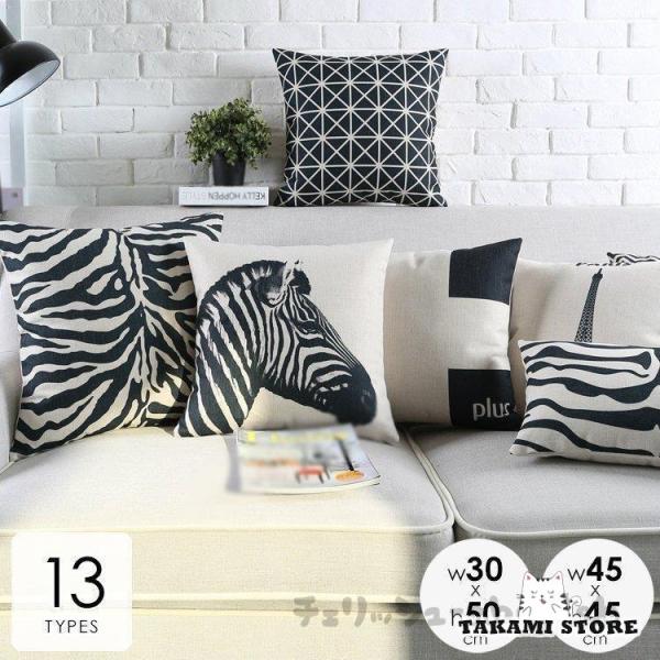 クッションカバー カバーのみ 北欧 45×45cm おしゃれ モノトーン スタイリッシュ モダン お...