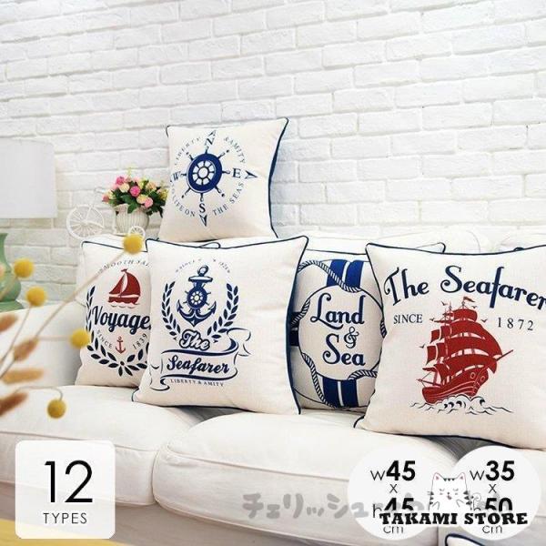 クッションカバー カバーのみ 北欧 45×45cm おしゃれ 船 いかり マリン風 おしゃれ レッド...