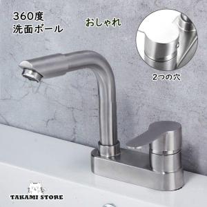 ツーホール式 洗面用 シングルレバー 混合水栓 手洗いボウル用 洗面台
