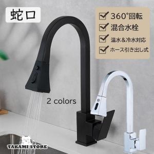 TOTO TOTOシングルレバー混合水栓【TKS05301J】水栓穴あけ開口寸法36