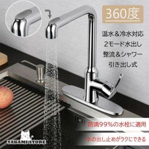 混合水栓 蛇口 キッチン 台所 水栓金具 シングルレバー 交換自分で 台付 おしゃれ ホース引出し式 シャワー水栓 洗面所 流し台 洗面台 手洗器用 立水栓｜takami-store