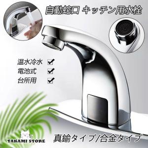 Delman デルマン V-88 自動水栓デルマン 乾電池式・単水栓