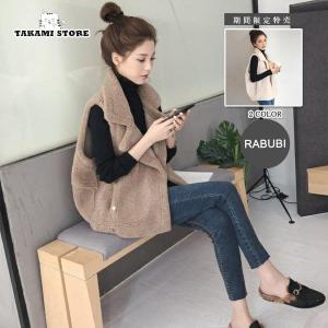 ジレ 厚手 レディース ジップアップ 前開き アウター モコモコ ベスト ボアベスト ファーコート ポケット付き ノースリーブ カジュアル 折り襟 キャミソール