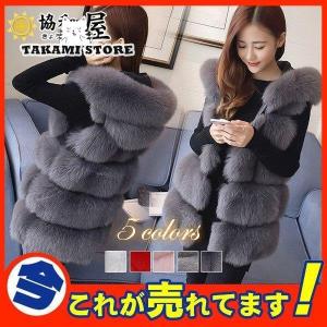 ファーベスト 毛皮ベスト レディース 韓国風 目玉 高級感 エコファー
