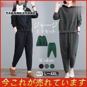 ジャージ スウェット レディース 上下セット フード付き パーカー トレーナー ルームウェアパジャマ 運動服｜takami-store