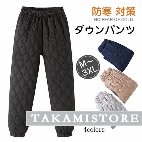 防寒パンツ 中綿パンツ レディース ボトムス アウトドア  キルティングパンツ ズボント　トレッキン...