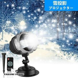 ストア・エキスプレス 投影ライト 投影ランプ イルミネーション _
