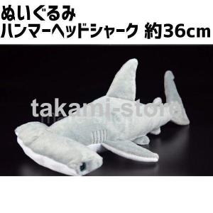 コレクタ アカシュモクザメ ぬいぐるみ サメ COLLECTA ハンマーヘッド