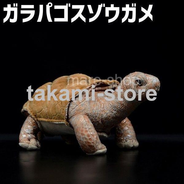 ぬいぐるみ ガラパゴスゾウガメ 亀 カメ グッズ クッション アニマル 動物 かわいい 子供 プレゼ...