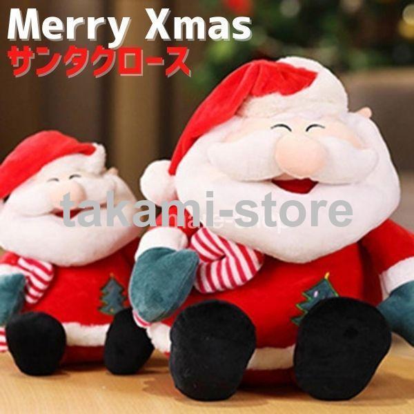 ぬいぐるみ サンタクロース クリスマス おもちゃ サンタクロース 人形 特大 子供 イベントギフト ...