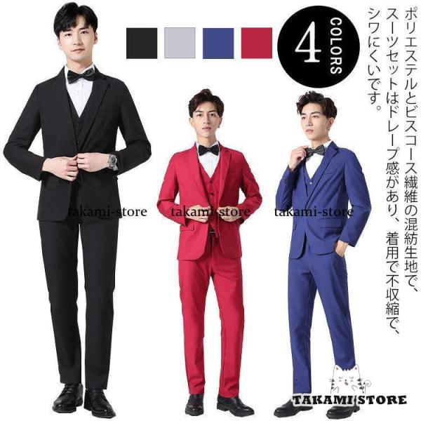 メンズファッション 紳士スーツセット メンズスーツ 4点セット スリムスーツビジネススーツ セットア...