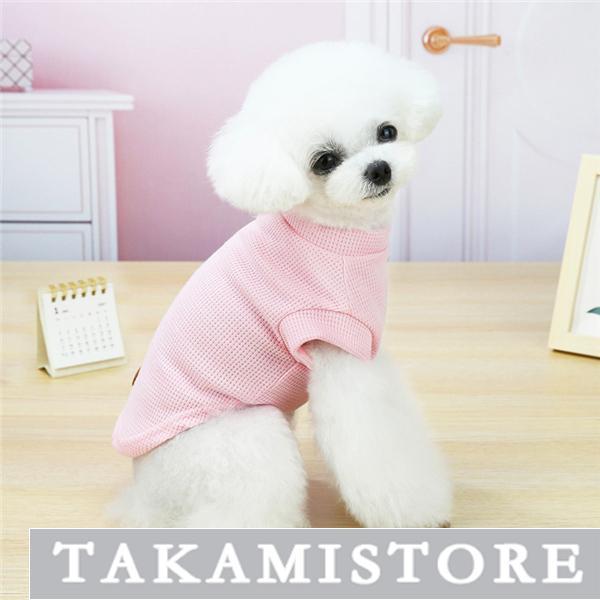 販売三枚以上犬 服 ペット用品 ペット 着物 犬服 ドッグウェア ペットウェア 無地 春夏秋 トレー...