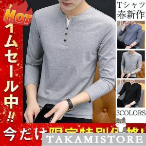 Tシャツ メンズ 長袖  Vネック 薄手 トップス 無地  部屋着 お兄系 春秋  ゆったり かっこいい 父の日 敬老の日 ルームウェア おしゃれ｜takami-store